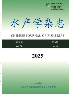 水产学杂志杂志